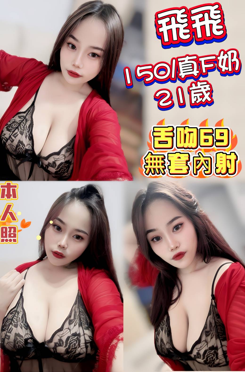 苗栗 月婷 36D 擅長水中蕭